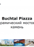 Buchtal Piazza русск