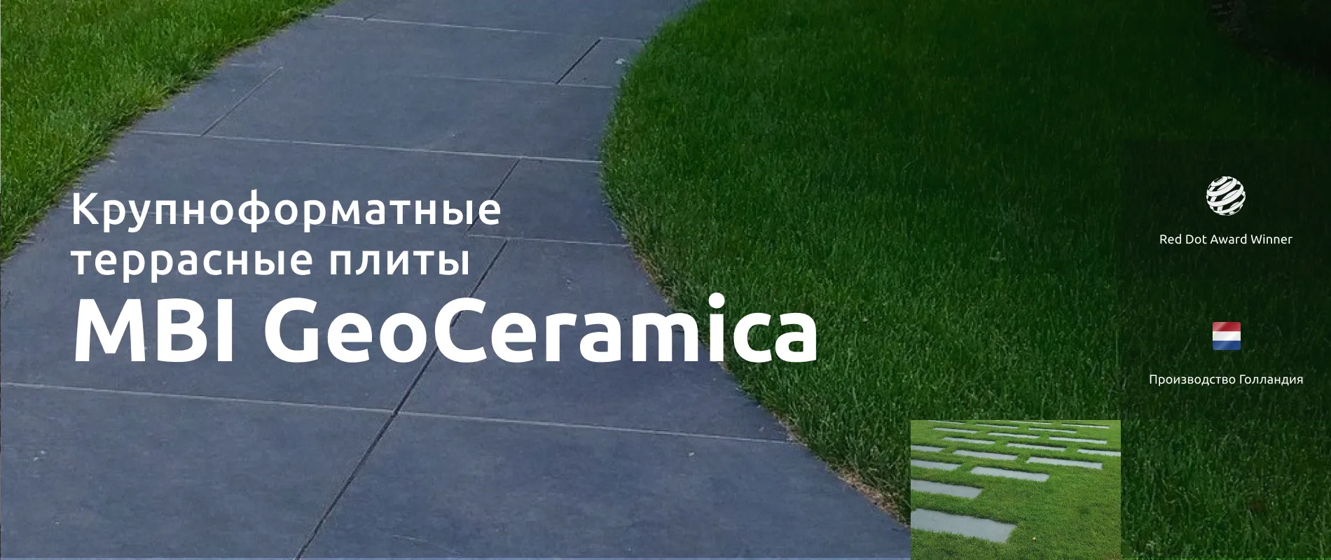MBI GeoCeramica