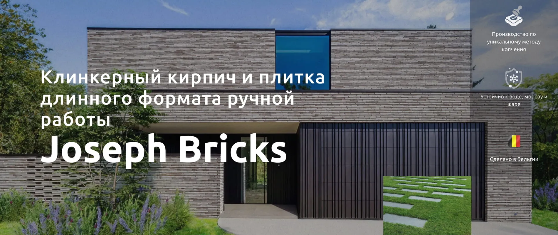 Joseph Bricks