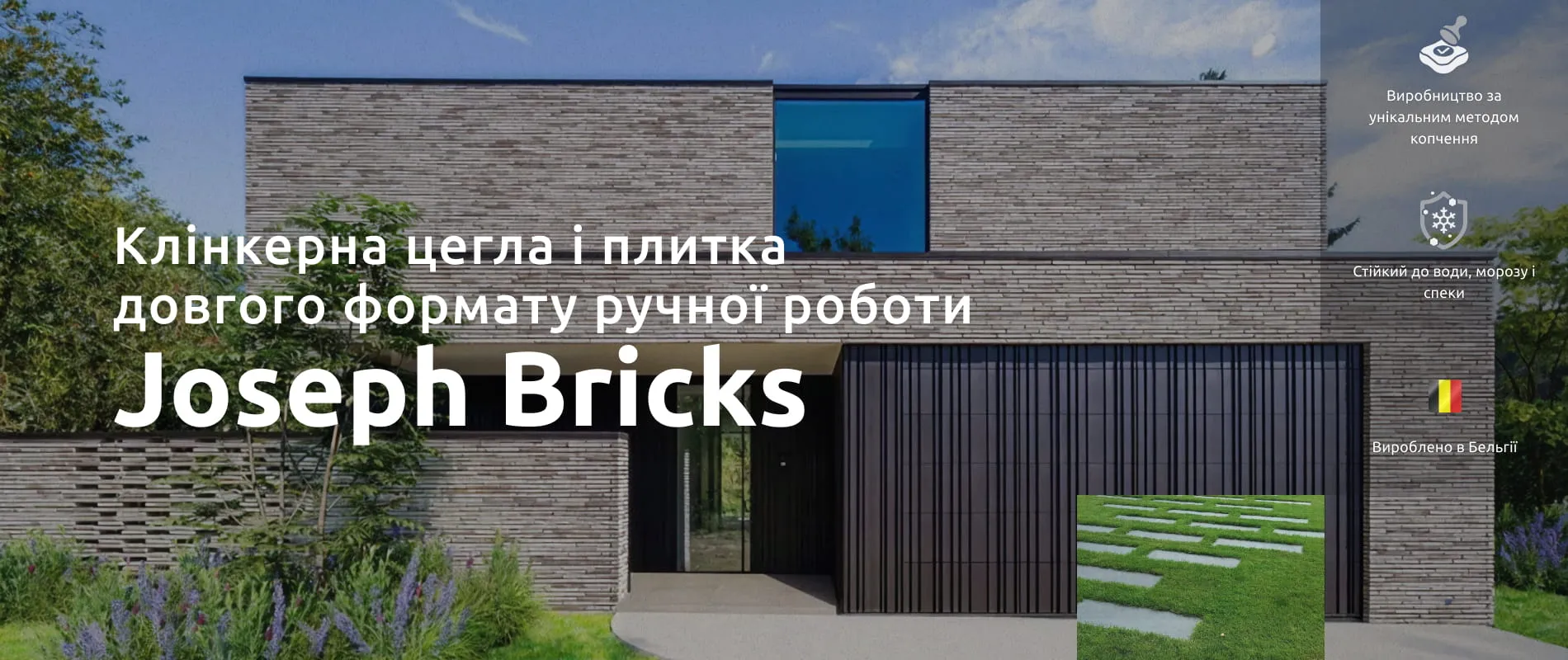 Joseph Bricks