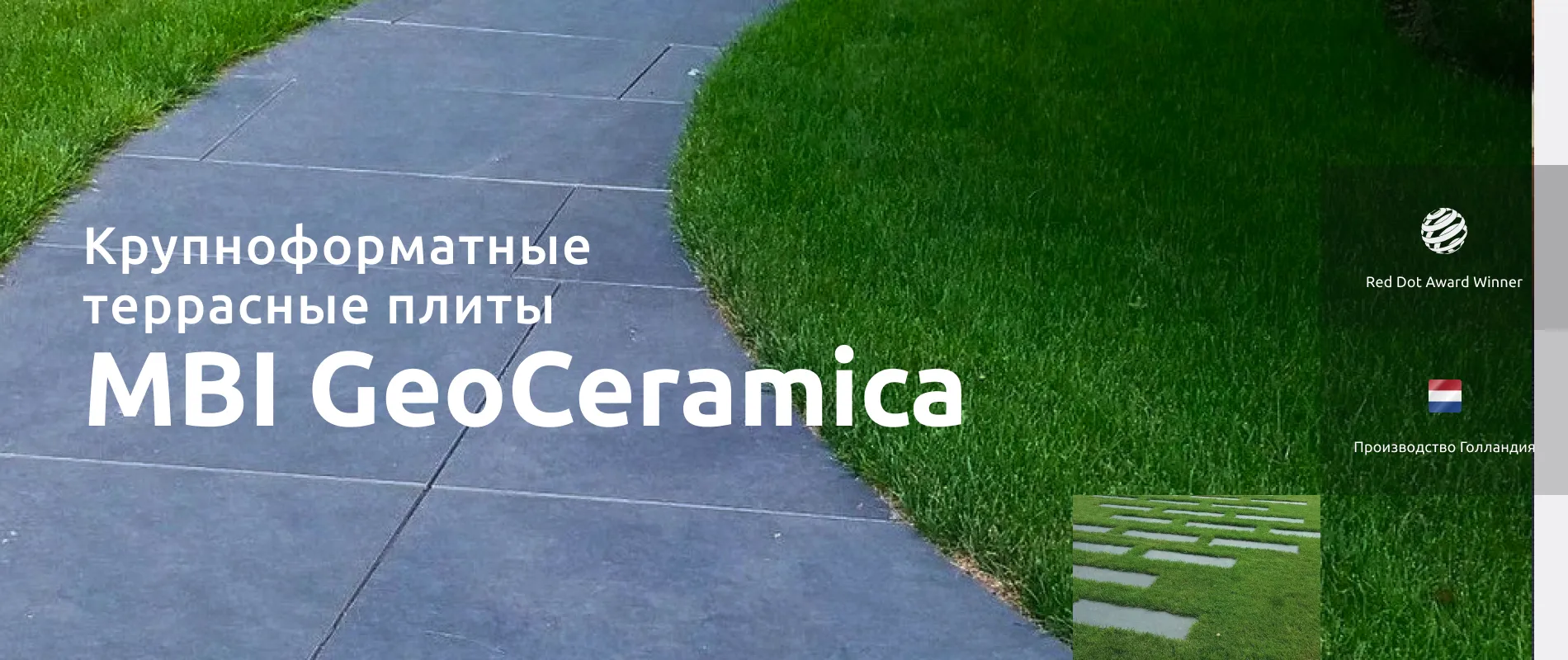 MBI GeoCeramica