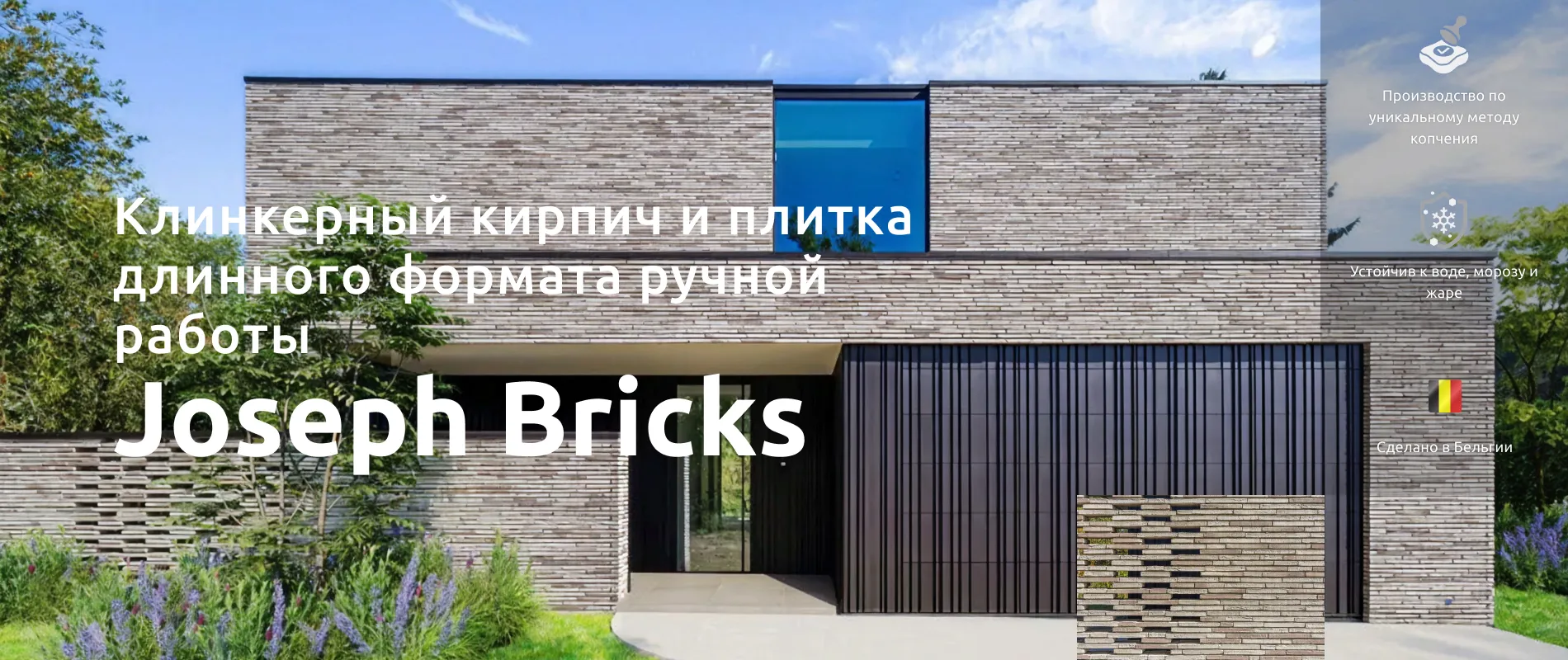 Joseph Bricks