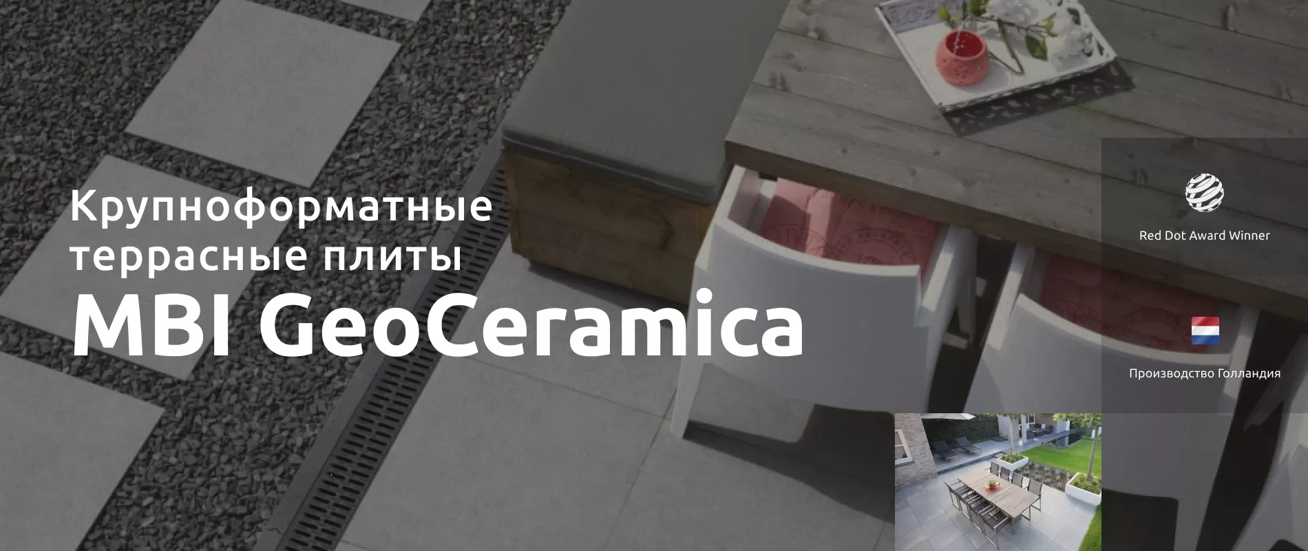 MBI GeoCeramica