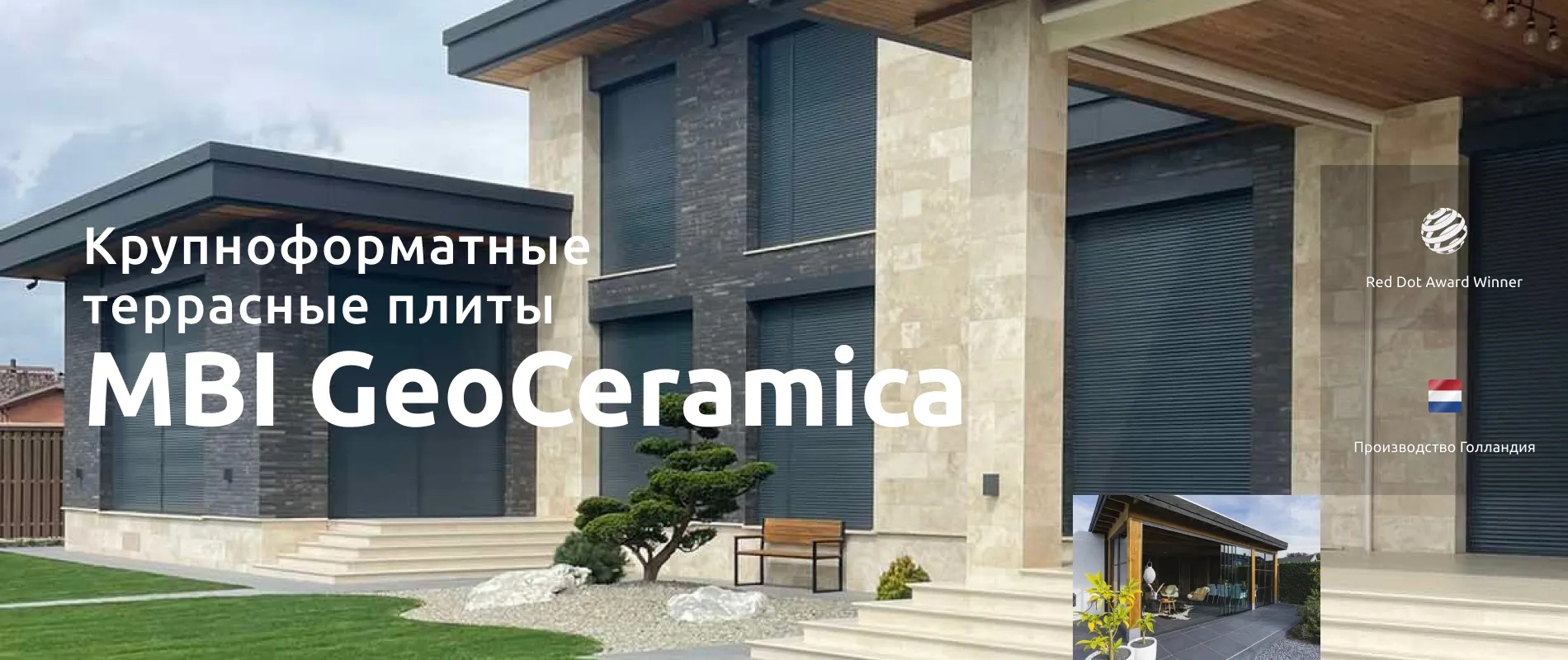MBI GeoCeramica