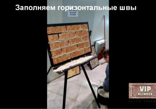 Затирання швів на клінкерній плитці або цеглі - заповнення швів фугою